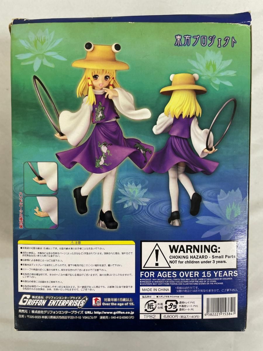 東方Project 土着神の頂点 洩矢諏訪子 - メルカリ