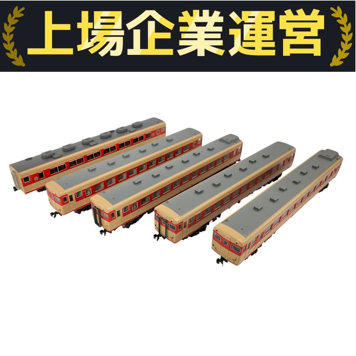 KATO 6015 6016 6017 キロ28 キハ58 おまとめ 5両 セット N