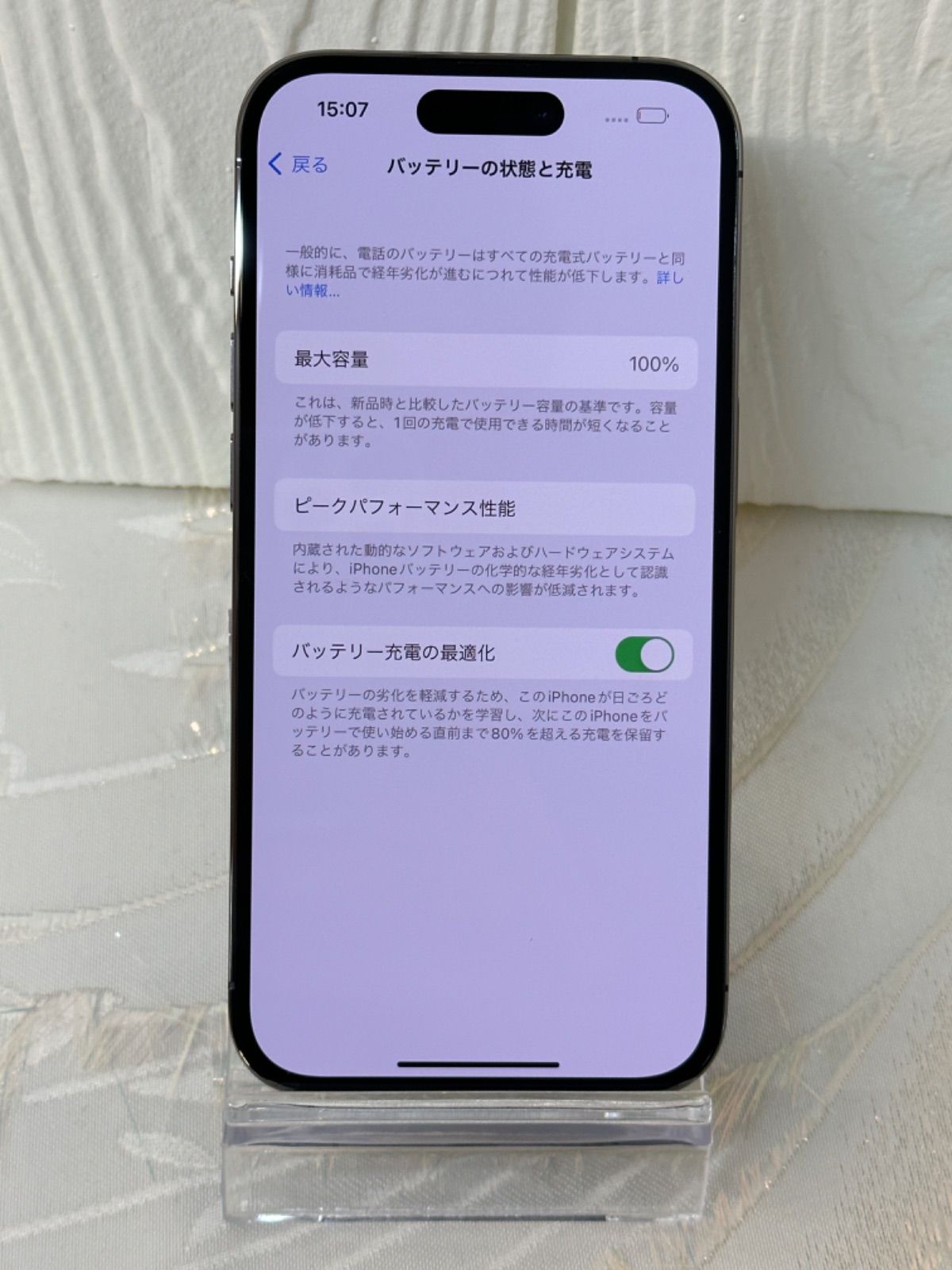 iPhone14promax 512GB パープル バッテリー100% - スマートフォン/携帯電話