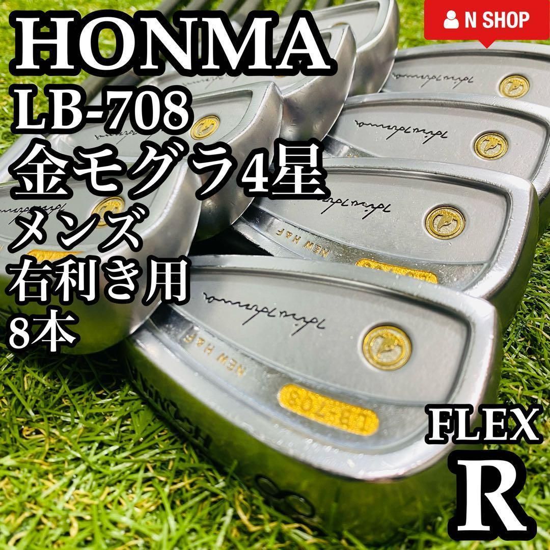 最新モデル 激レア】ホンマ LB-708 金モグラ4星 メンズアイアンセット 7本 クラブ