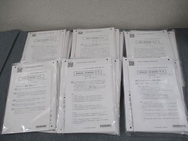 CPA会計学院 公認会計士講座 論文直前答練 2024年合格目標