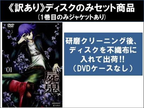 アニメ 屍鬼 SHIKI DVD全巻 レンタル落ち 屍鬼(ジャンプC)(8