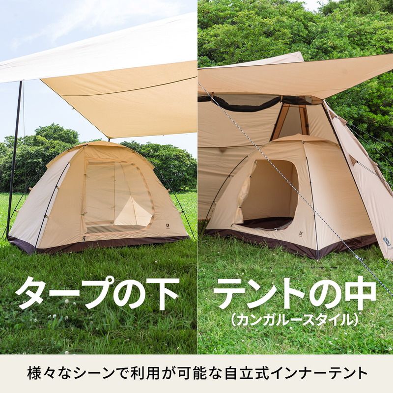 Hilander(ハイランダー)] 自立式インナーテント ポリコットン2(アルミ  