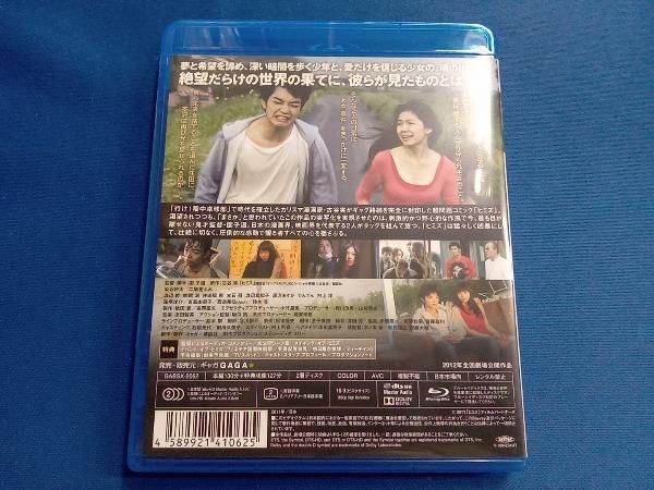 ヒミズ [Blu-ray] Amazon.co.jp: ヒミズ コレクターズ・エディション [Blu-ray