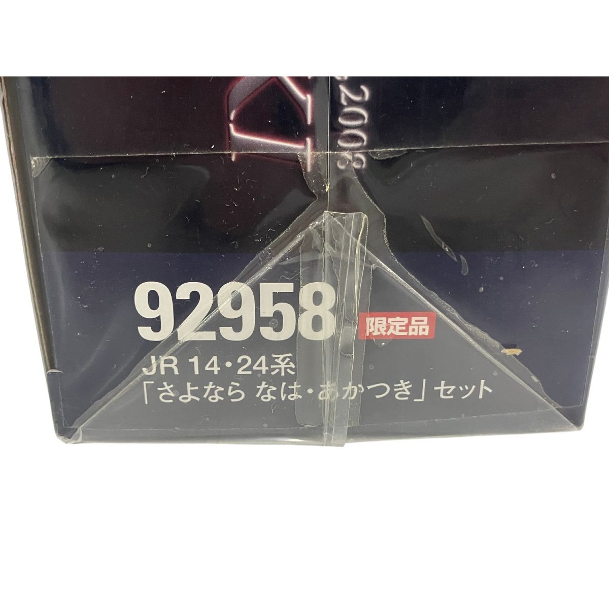 TOMIX 92958 JR 14 24系 さよなら なは あかつき 限定品 Nゲージ 鉄道模型 未使用 B9454131 - メルカリ