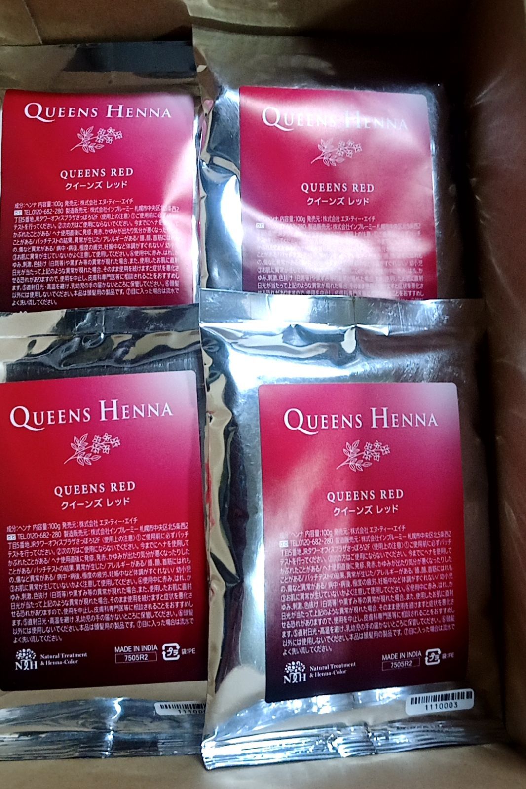 クィーンズヘナ レッド 4個セット