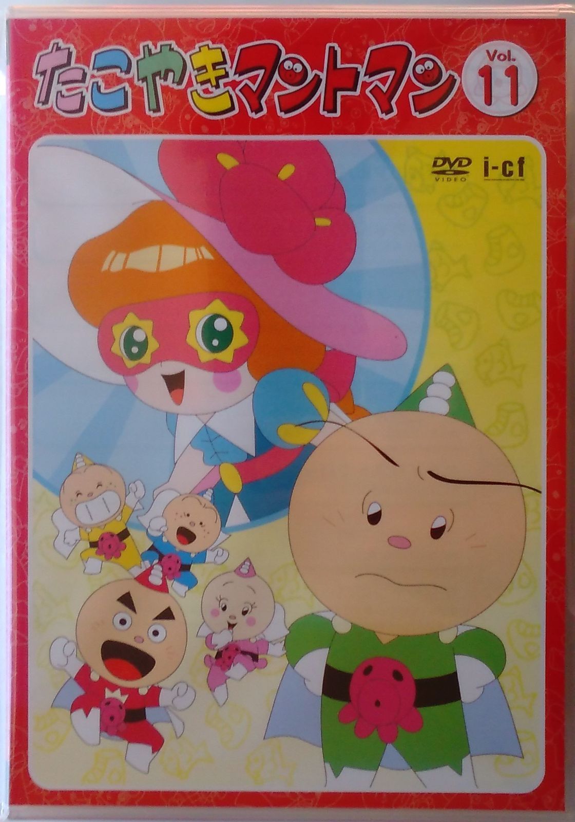 たこやきマントマン VOL.11 [DVD] お買い得品