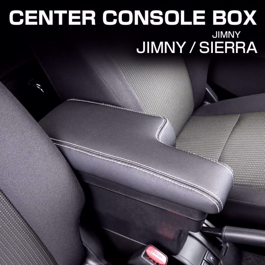 送料無料 JB64W ジムニー アームレスト 肘置き センターコンソール JB74W シエラ SZ868