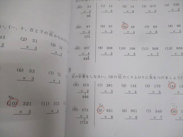 WR11-071 フォトン算数クラブ 小3 テキストNo.1～15 かけ算/わり算/大きな数/単位/分数 等 通年セット 計15冊 37M2D