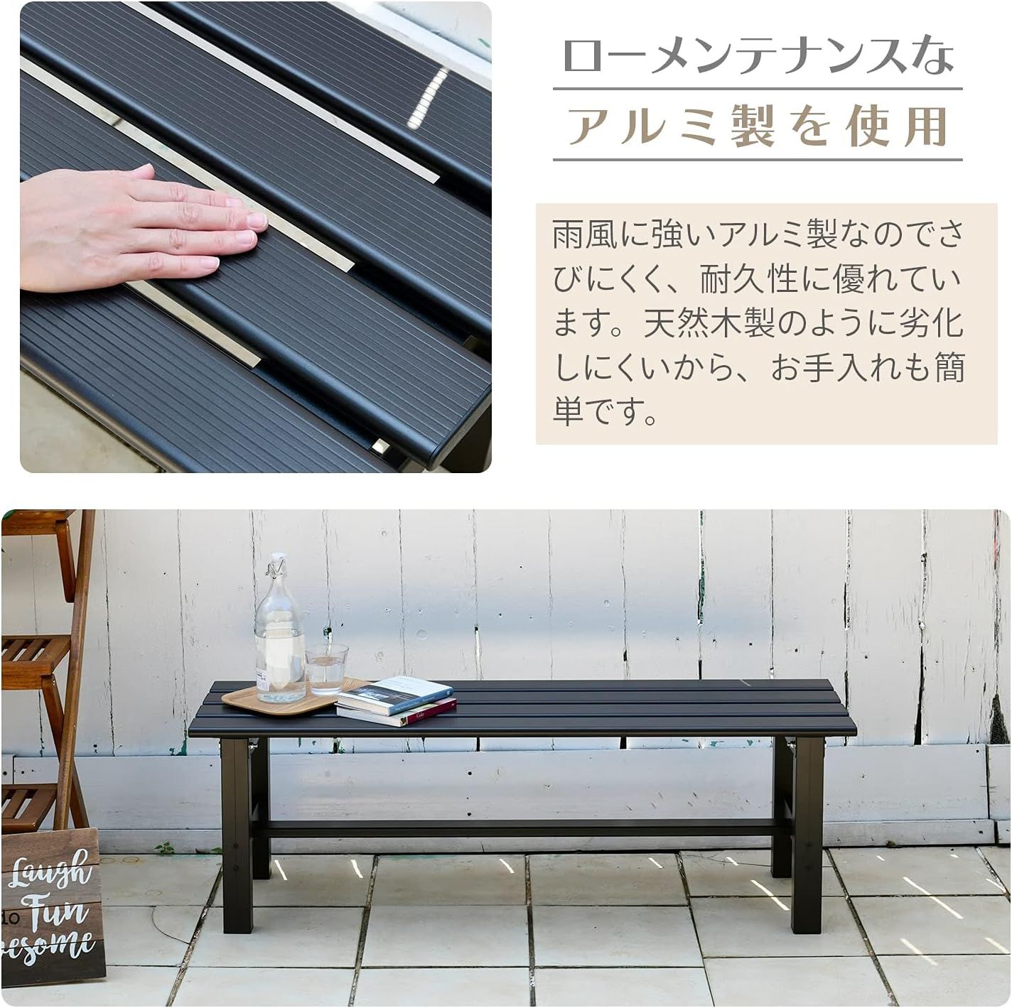 Gardenmaster アルミ縁台