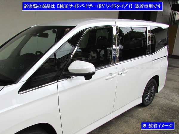 ノア 90 95 超鏡面ステンレスメッキピラーウィンドウセット 14PC バイザー有用 