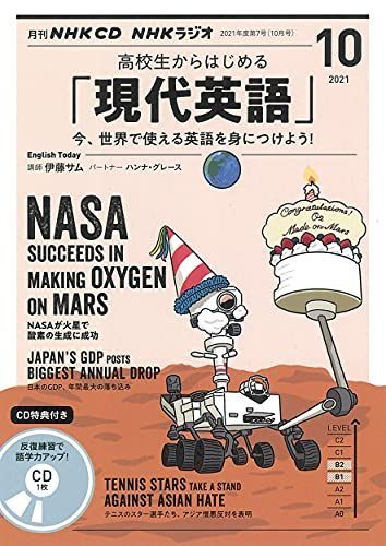 NHKラジオテキスト 攻略！英語リスニング＆CD 全巻セット 電子版] NHK