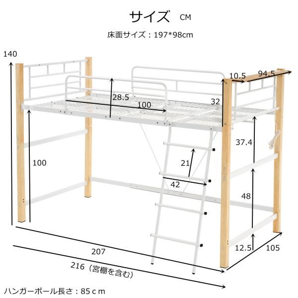 ロフトベッド ロータイプ シングル パイプベッド 高さ140cm 耐荷重150kg システムベッド ロータイプ ミドルタイプ 収納 大人 耐震ベッド ロフトベッド 爆買
