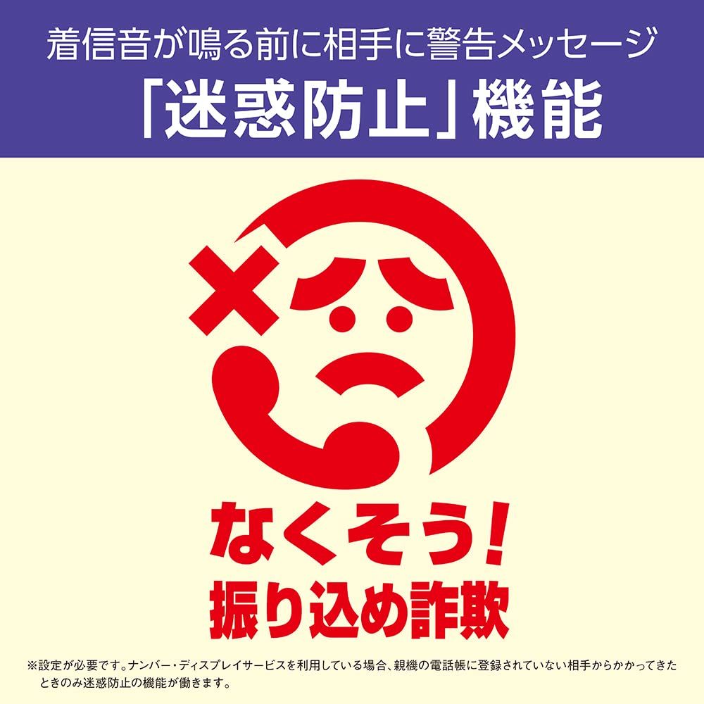 パナソニック デジタルコードレス普通紙ファクス