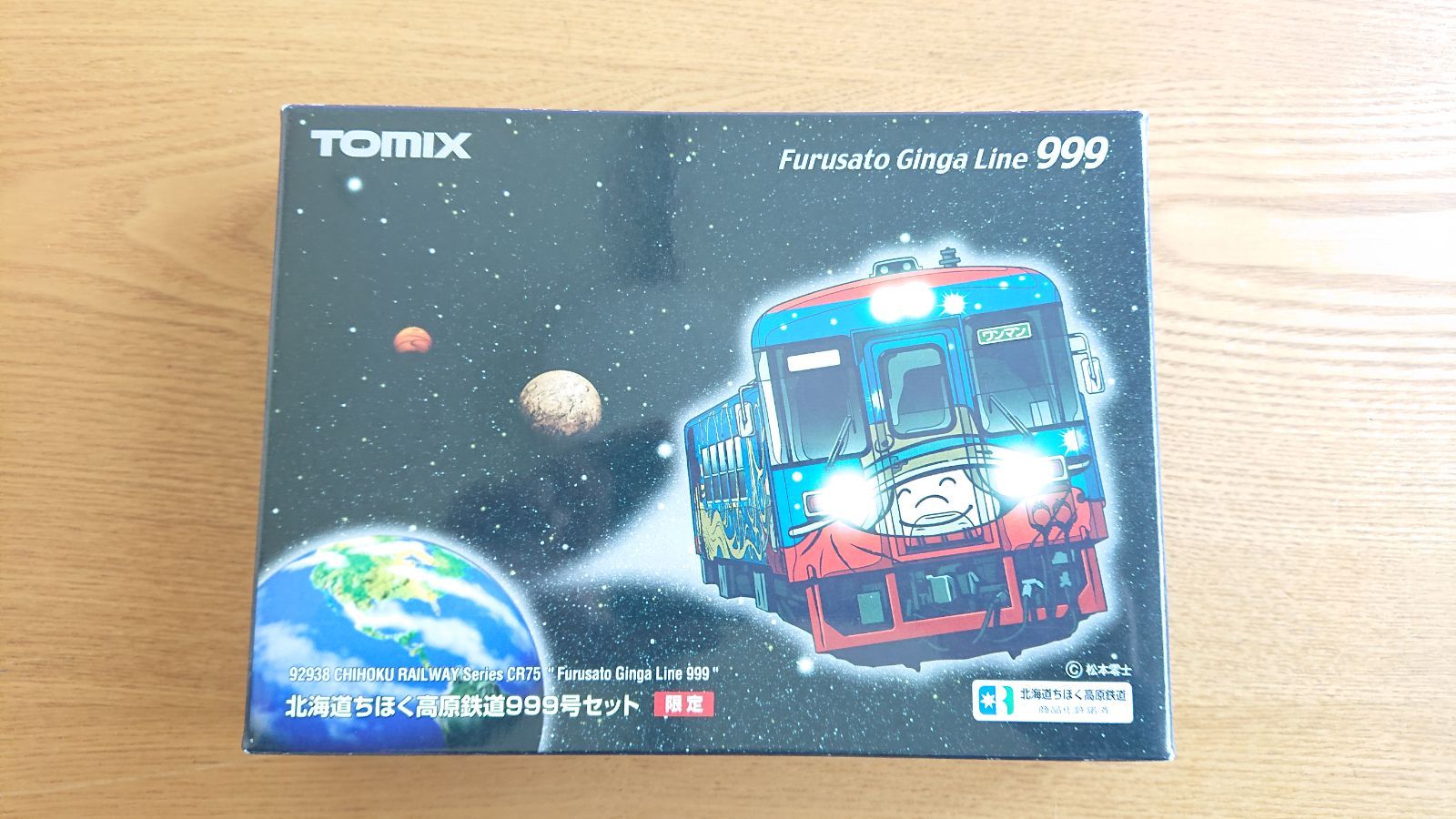 TOMIX Nゲージ 92938 北海道ちほく高原鉄道 ９９９号＜限定品＞ - メルカリ