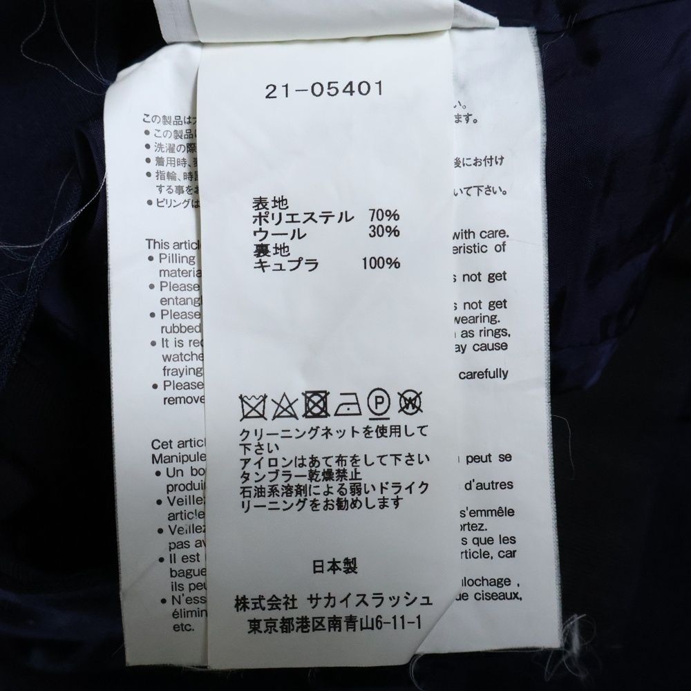 Sacai (サカイ) 21SS SUITING PANT サイドライン スーチング切り替え  