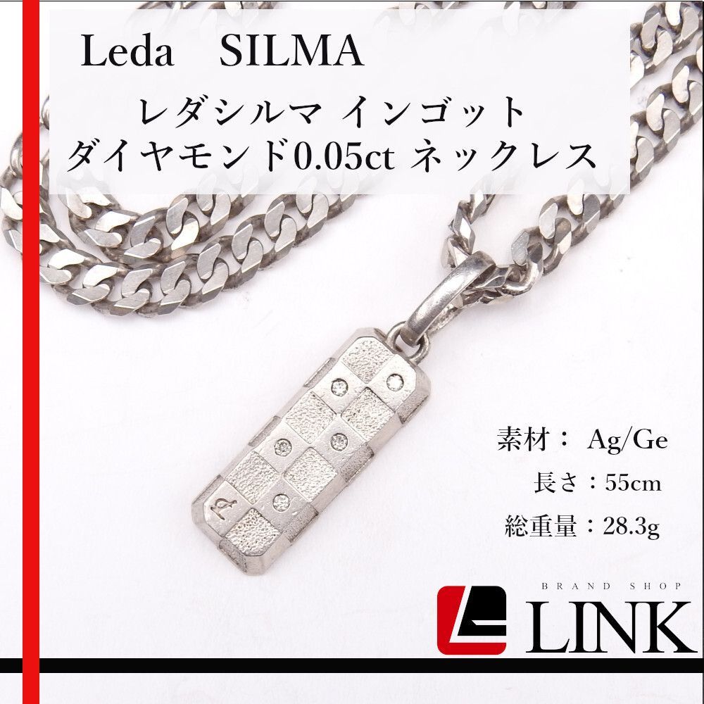 レダシルマ Leda SILMA 喜平 ネックレス Ag⁄Ge シルバー幅5mm