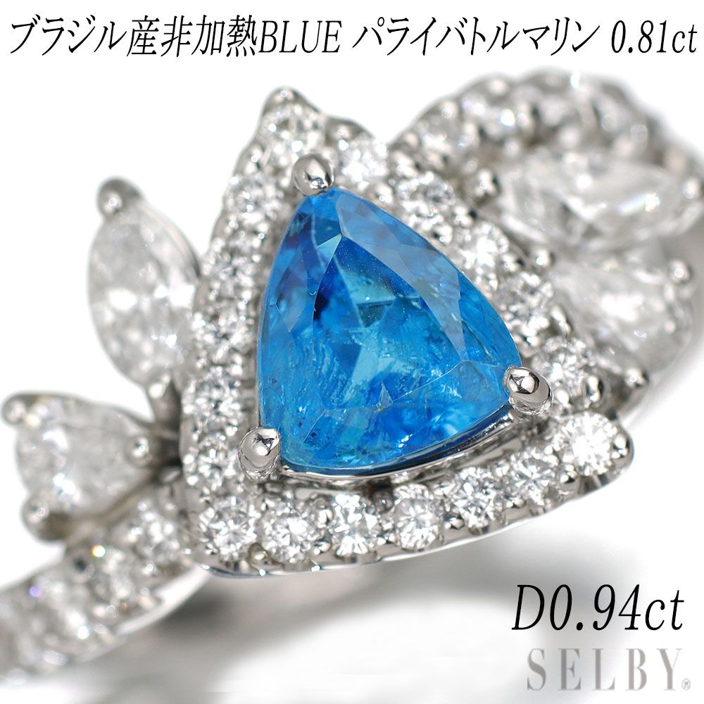 <値段交渉可> 鑑別付　0.20ctパライバトルマリン　リング　約9号 値段交渉可> 鑑別付 0.20ctパライバトルマリン リング 約9号