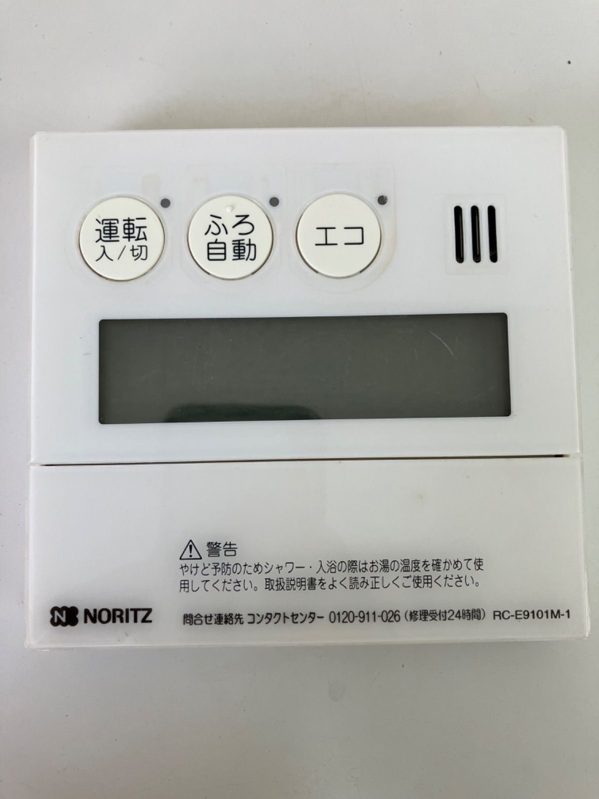 NORITZ ノーリツ 給湯器リモコン 台所リモコン RC-E9101M-1