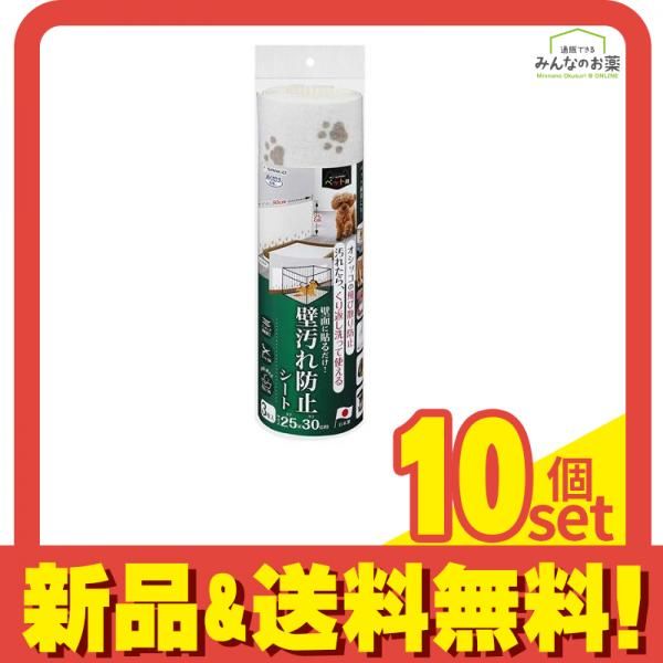 サンコー 吸着 壁汚れ防止シート 入 セット