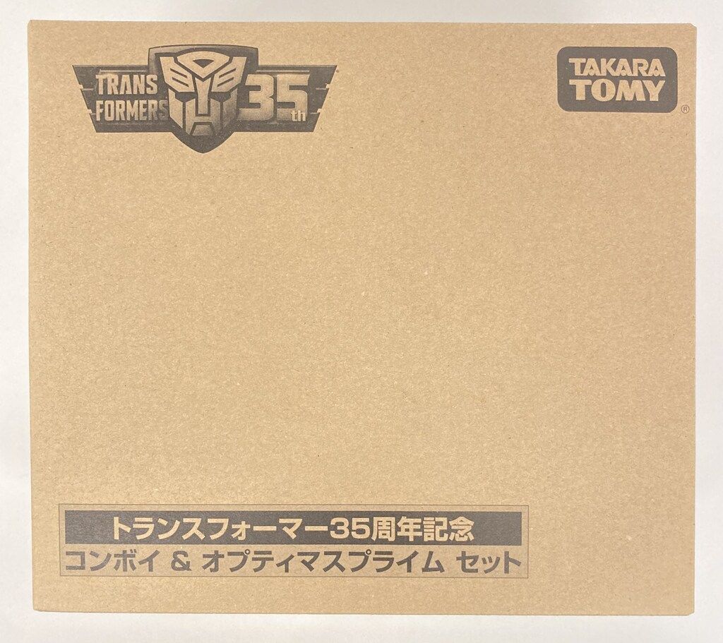 タカラトミー 35周年記念 コンボイ&オプティマスプライムセット