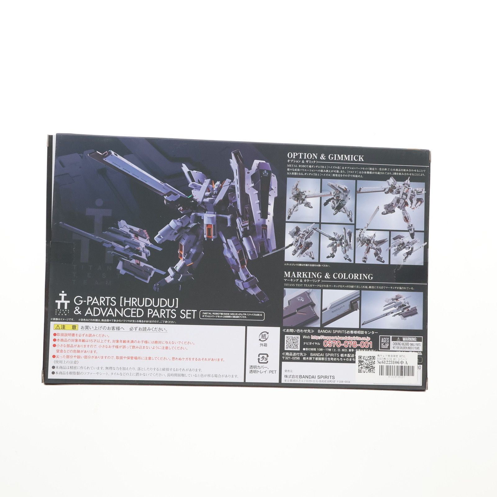 魂ウェブ商店 METAL