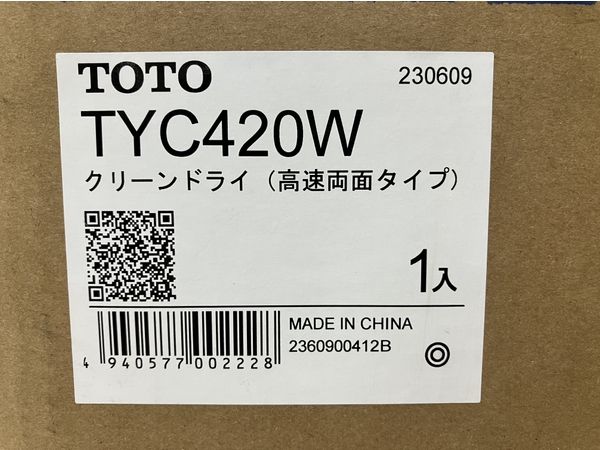 同一商品有り2/3】TOTO TYC420W クリーンドライ ハンドドライヤー 高速