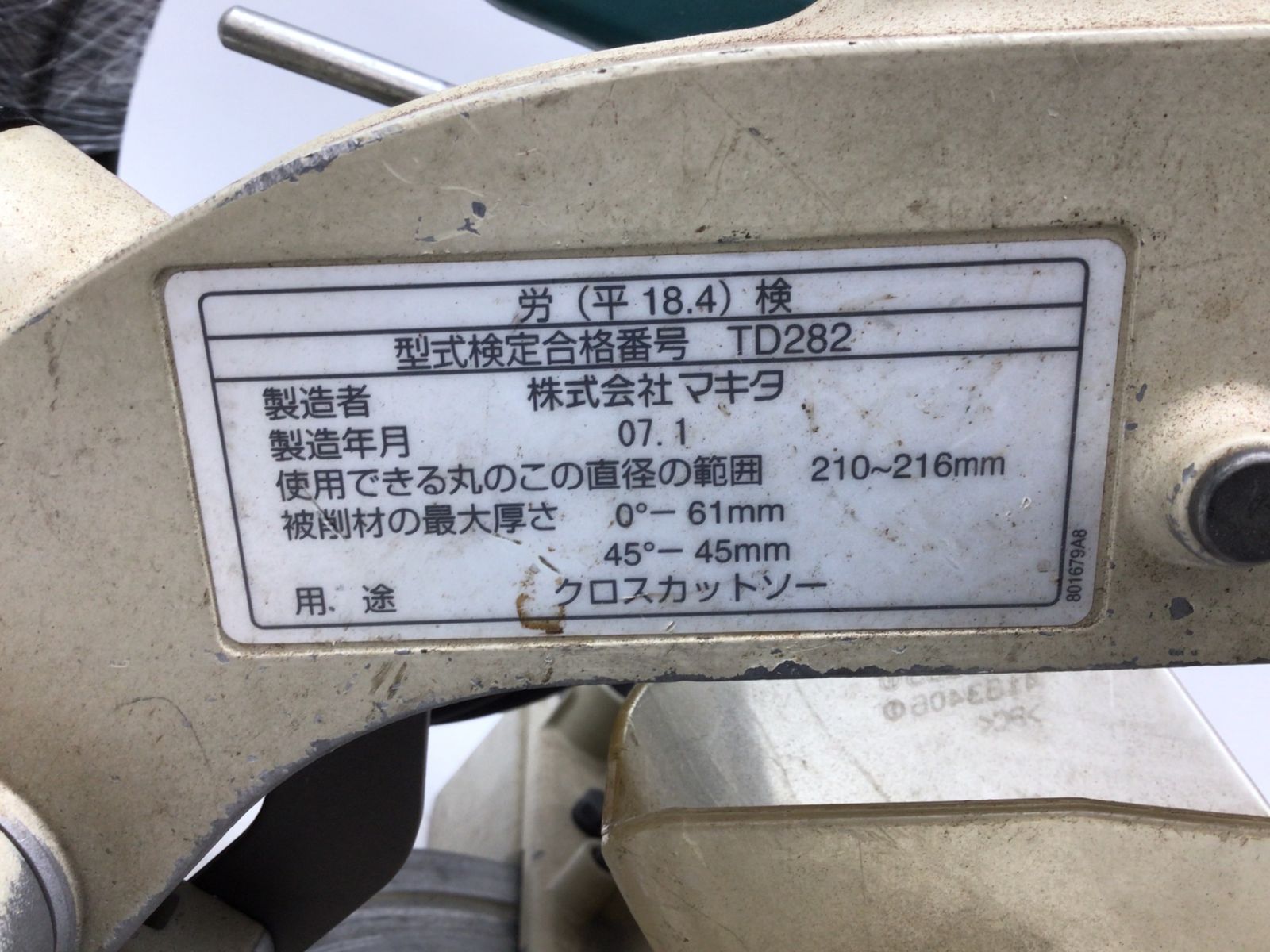 品 Makita|マキタ