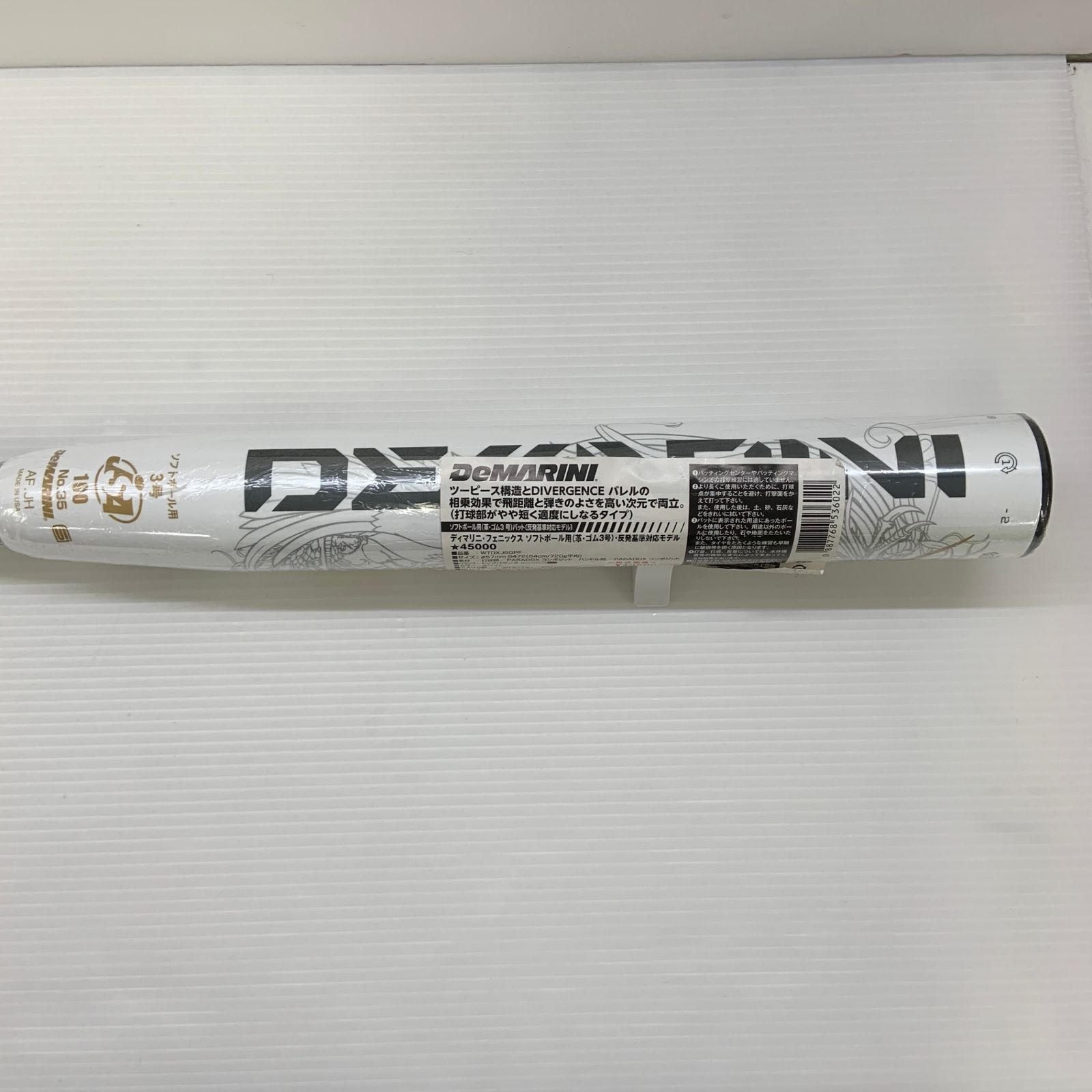 トップバランス 野球