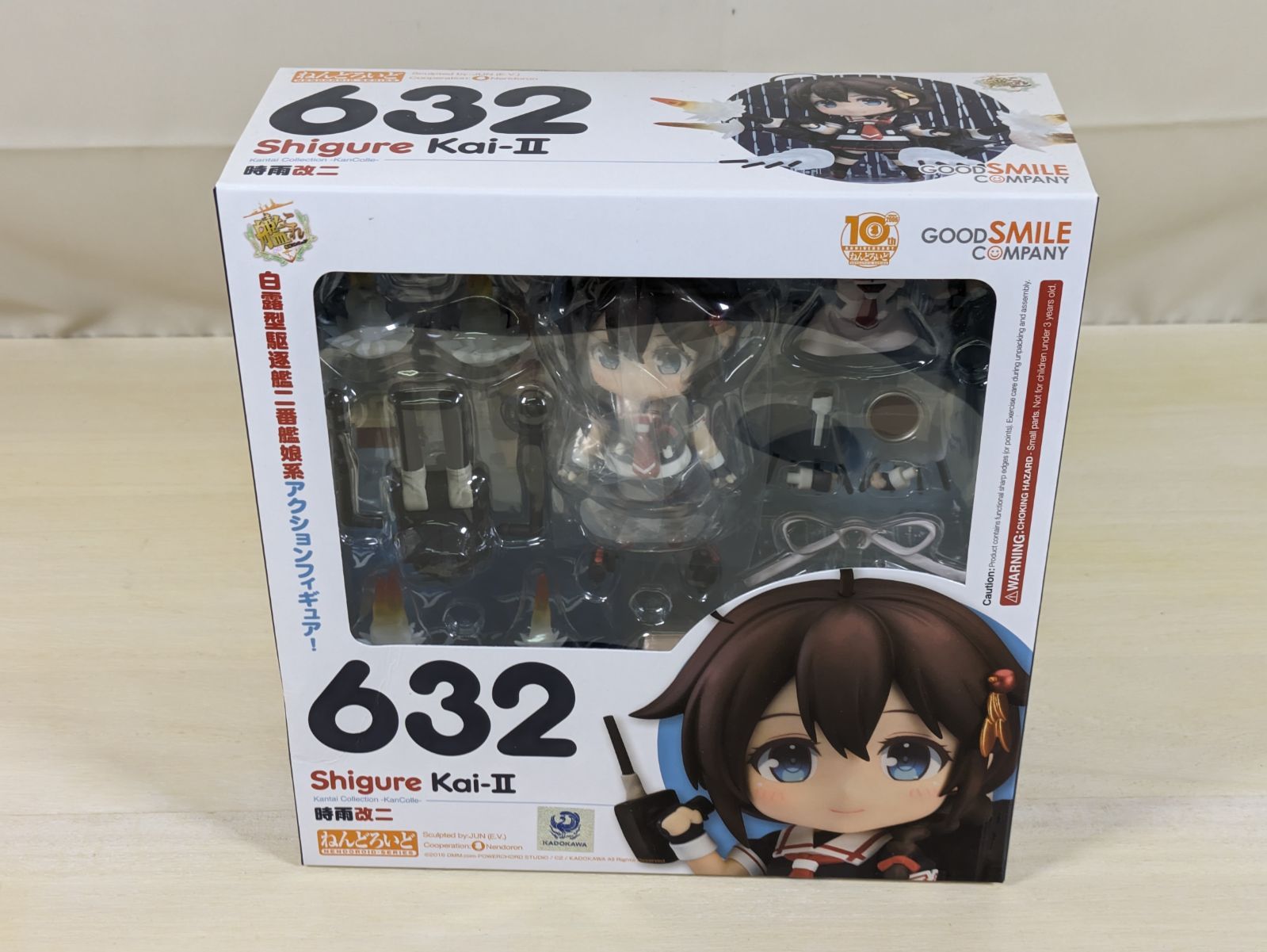 ねんどろいど 時雨改二 オンライン特典付 艦これ ねんどろいど 時雨改二