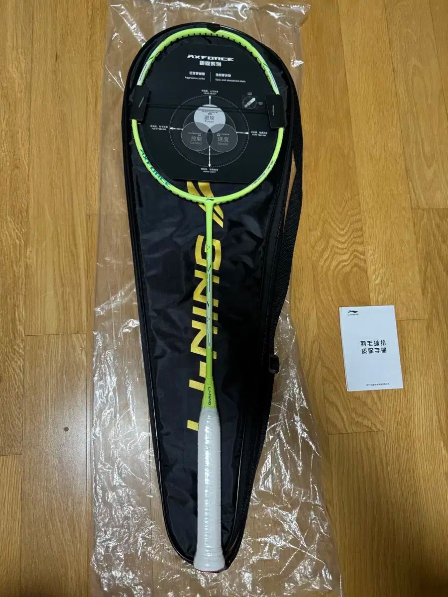 リー ニン エクスポス カノン 4U バドミントン ラケット