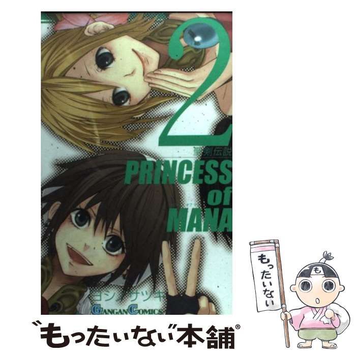 中古】 聖剣伝説princess of mana 2 (ガンガンコミックス) / ヨシノサツキ / スクウェア・エニックス - メルカリ
