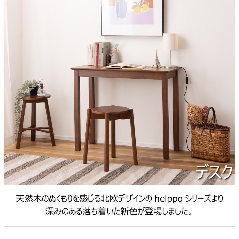 東谷 デスク HOW-003BR 3014