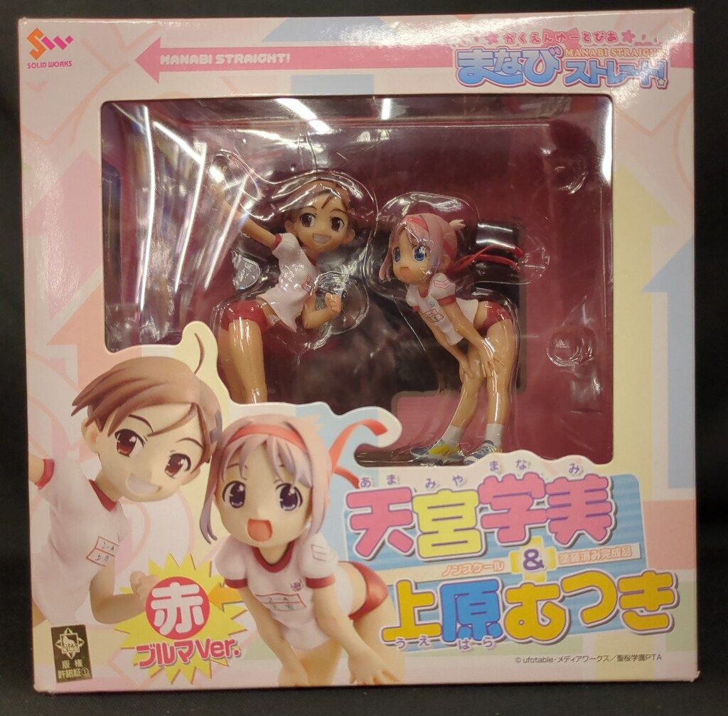 トイズワークス トイズワークス 天宮学美&上原むつき(赤ブルマVer