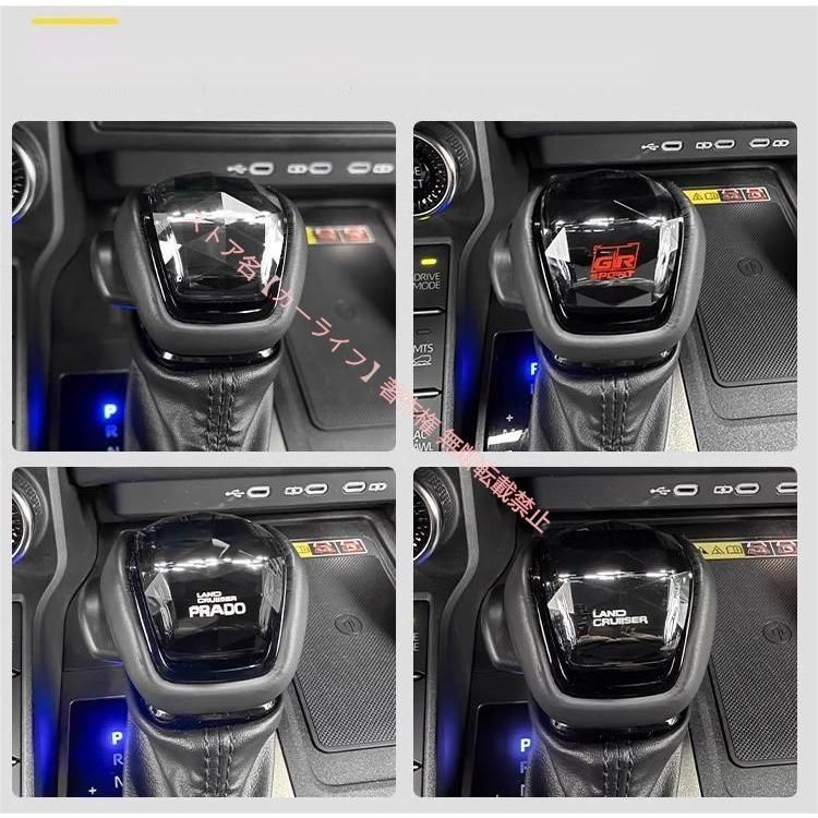 トヨタ TOYOTA ランドクルーザー LAND CRUISER 250系 クリスタルシフトレバー シフトキャップ パーツ 4ロゴ選択 高品質