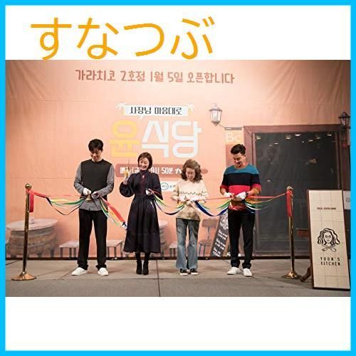 新品未開封】ユン食堂2 DVD-BOX2 パク・ソジュン (出演) ユン