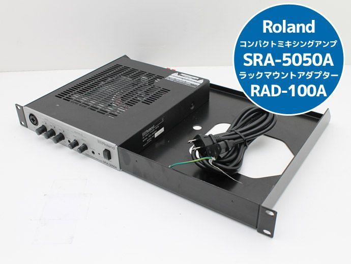 Roland ミキシング ステレオアンプ SRA-5050A ラックマウント アダプター RAD-100A 取付済み D16H