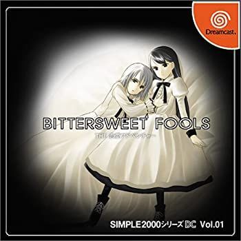 【中古】SIMPLE2000シリーズ DC Vol.01 BITTERSWEET FOOLS THE 恋愛アドベンチャー
