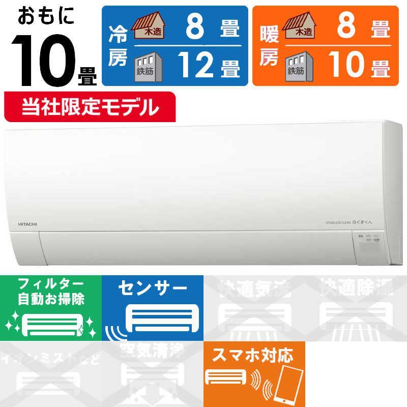 新品 未開封 】 送料無料 【宅配お届け 新品 未使用 未開梱】 日立 