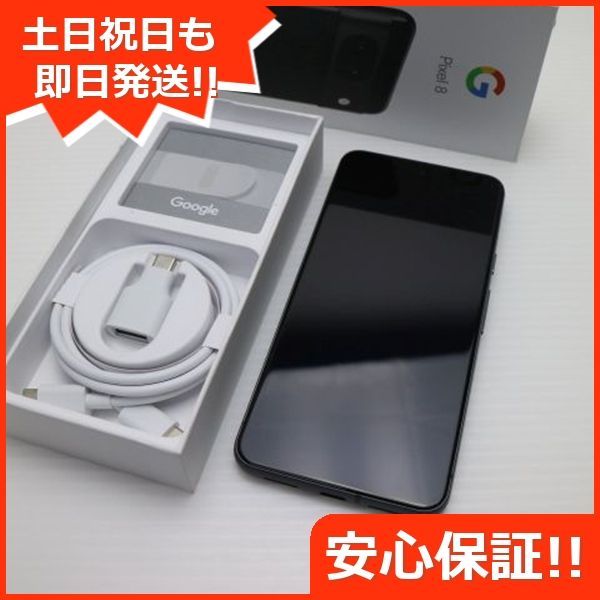 SIMフリー Google Pixel 8 256GB オブシディアン スマホ Google 土日祝発送OK 04000