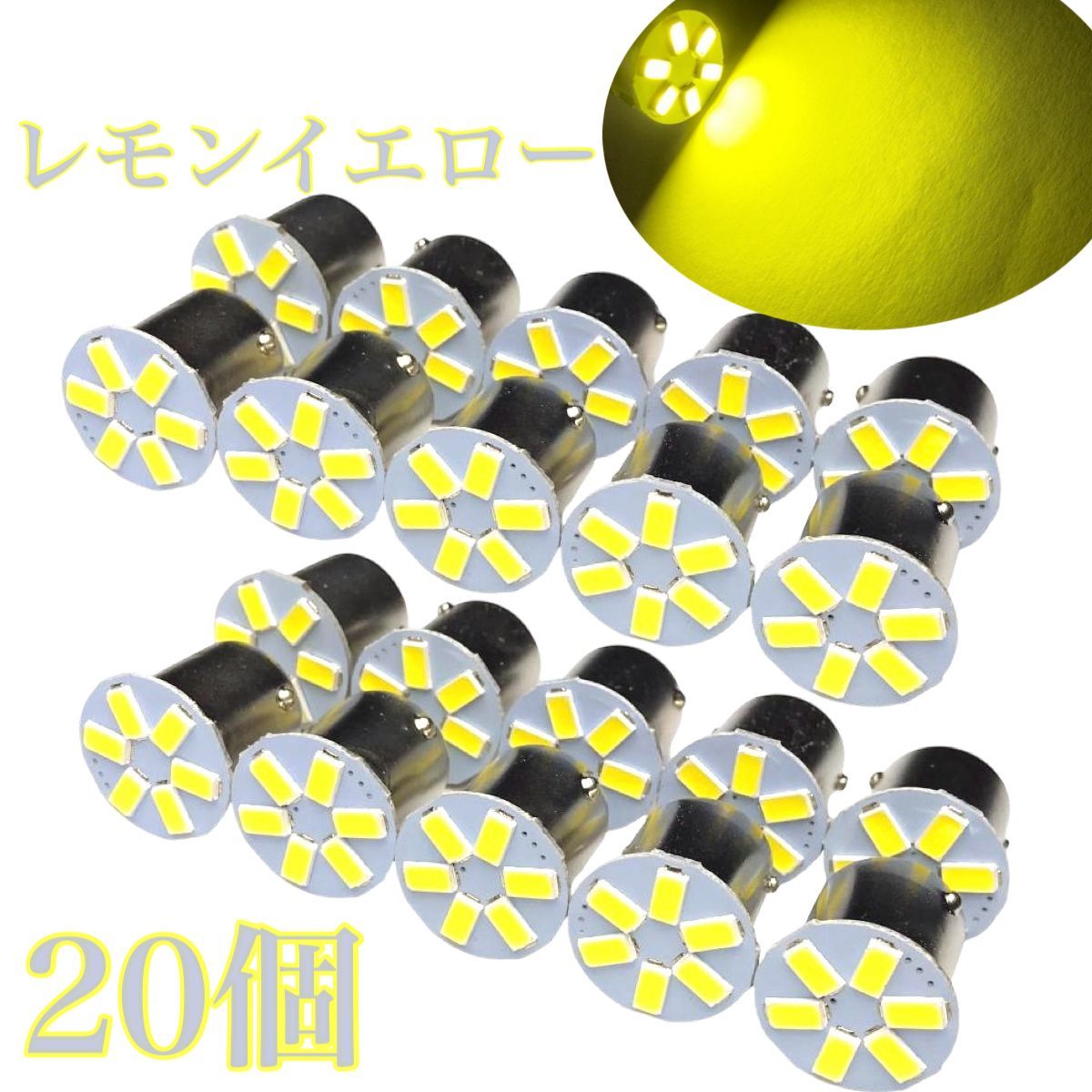 24V LED S25 シングル球 イエロー 黄色 180° BA15S 明るい5730SMD 6発