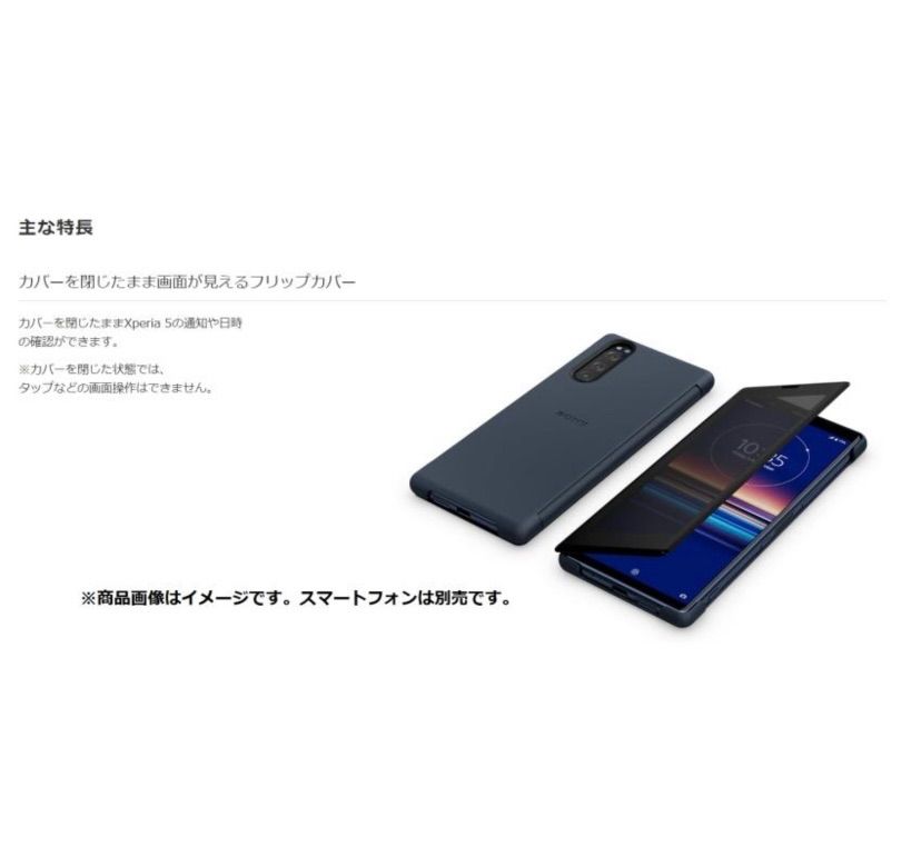 Sony純正品】 スマートフォンカバー/Xperia 5 (SOV41/SO-01M/901SO) Style Cover View Black /  Grey/ Blue/ Red SCVJ10-----送料無料 - メルカリ