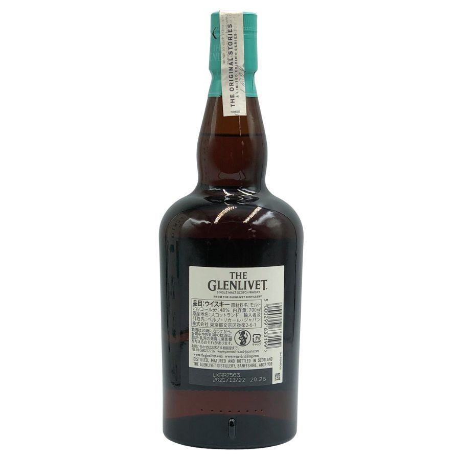 グレンリベット 配送 12年 ライセンスド ドラム 700ml 【I3】 ザ