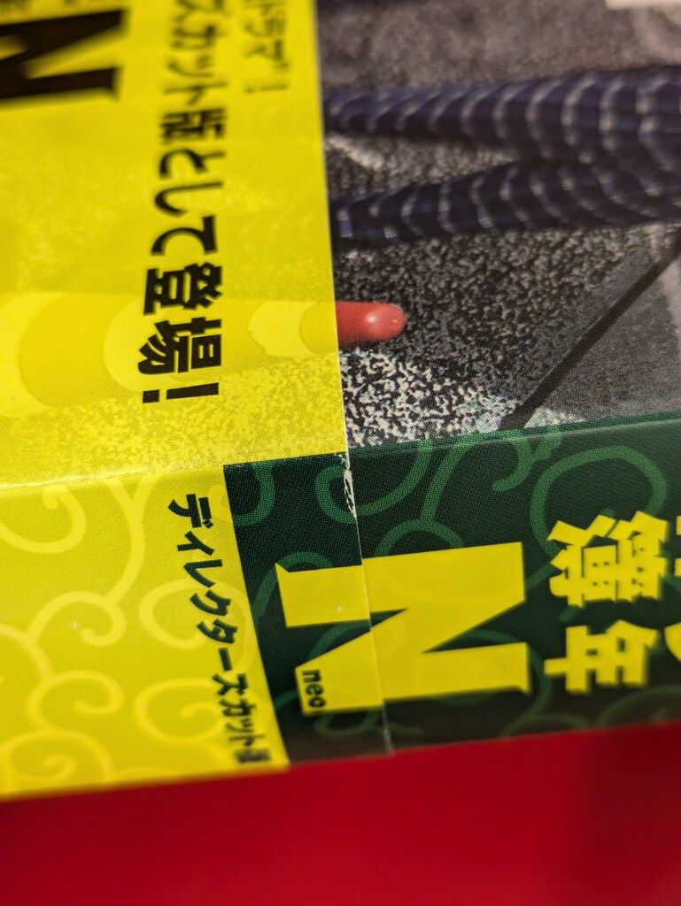 金田一少年の事件簿N(neo) ディレクターズカット版 Blu-ray BOX