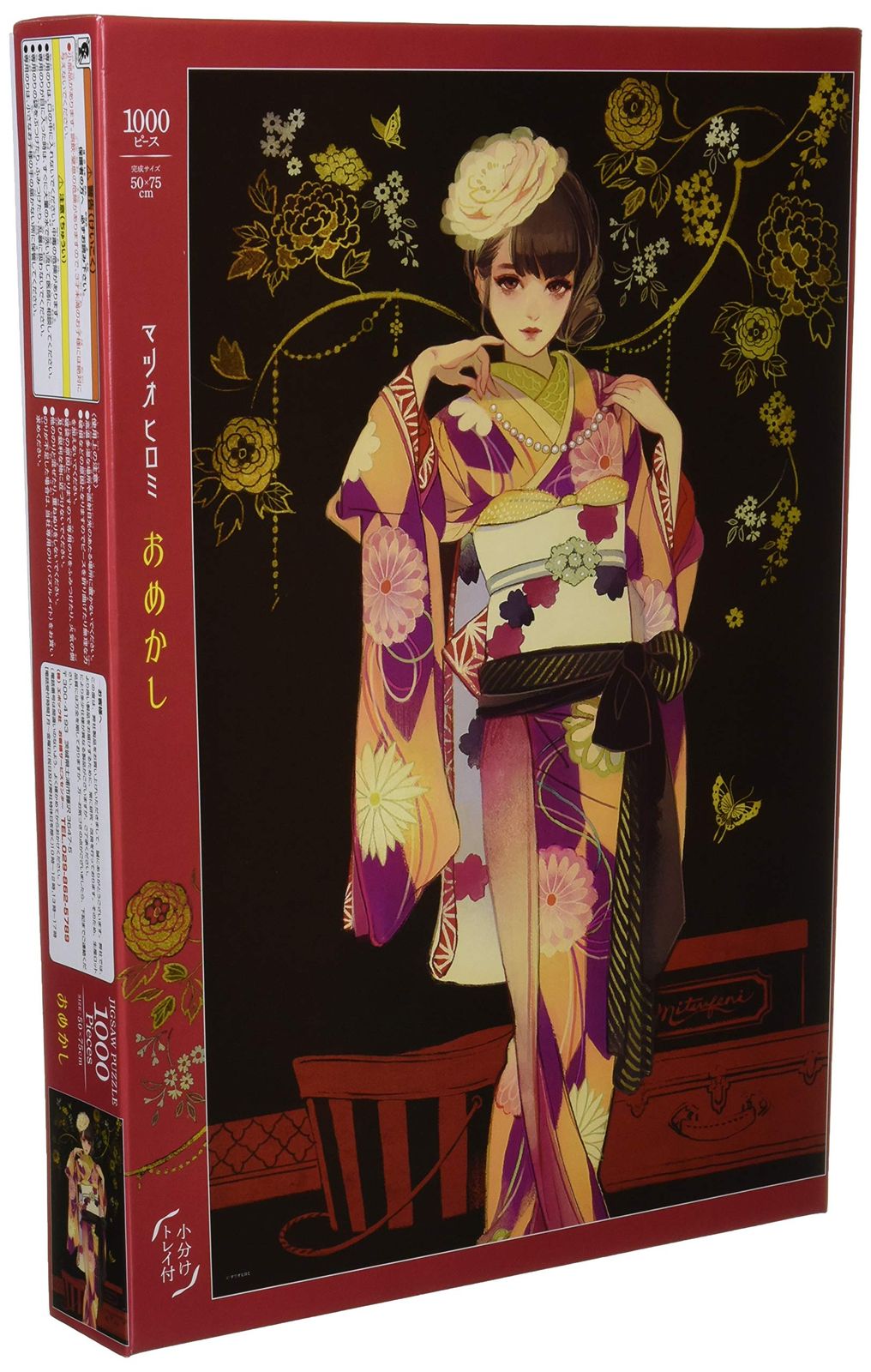 1000ピース ジグソーパズル マツオヒロミ おめかし (50×75cm) [おめかし] [1000ピース]