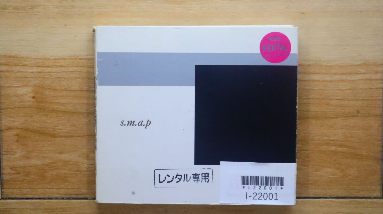 新品未使用 20周年記念 SMAPスマスマ ビアグラス スタッフ非売品 中古CD☆スマップ/SMAP□ Super.Modern.Artistic.Performance by