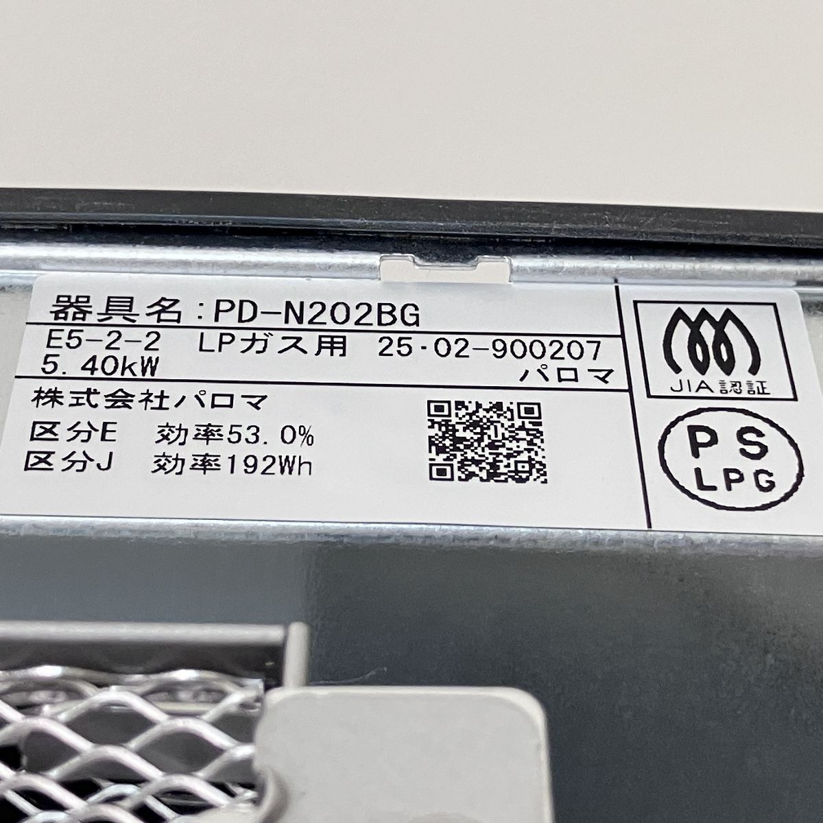 コンパクトキッチン用 LPガス