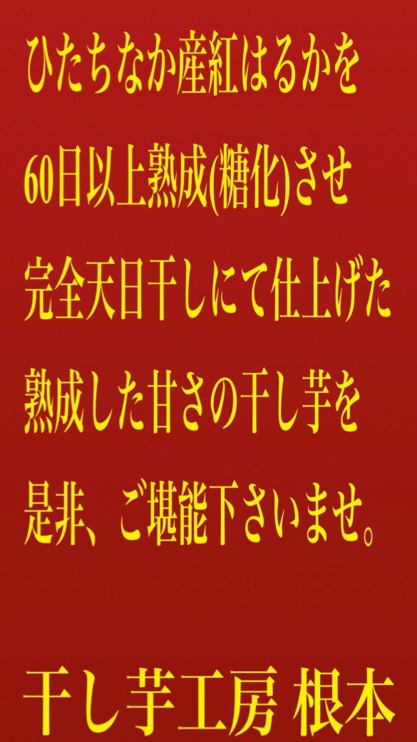 購入専門 訳切2袋、訳あり角干し5袋、訳あり丸干し5袋 訳あり角干し5袋 - メルカリ