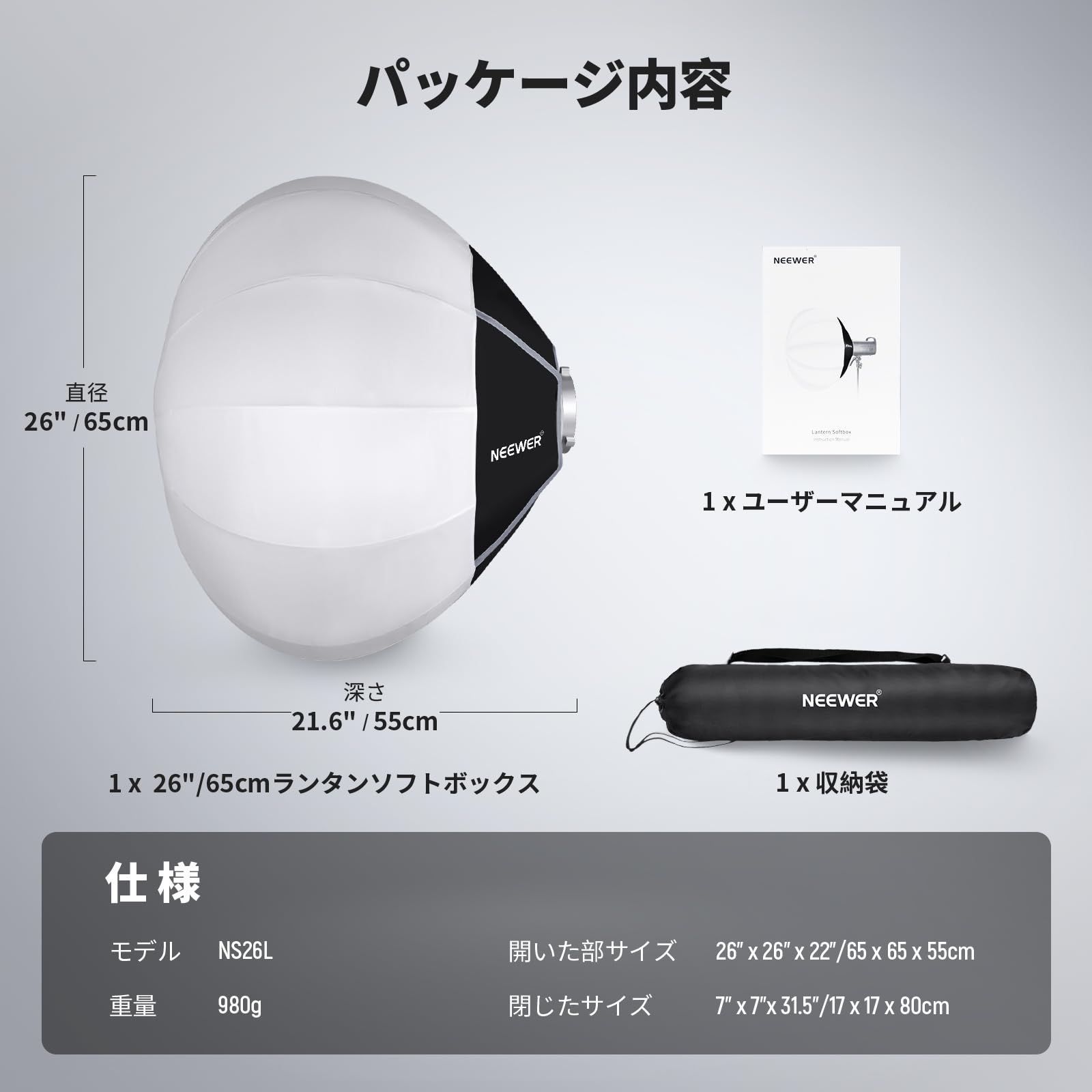 ランタンソフトボックス クイックリリース