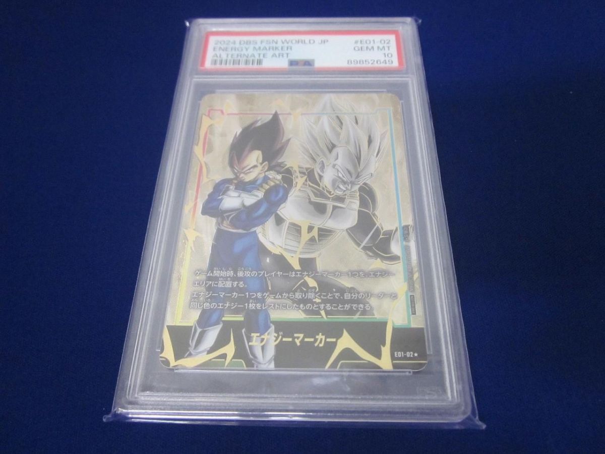 鑑定品PSA10 トレカ ドラゴンボールSCG フュージョンワールド